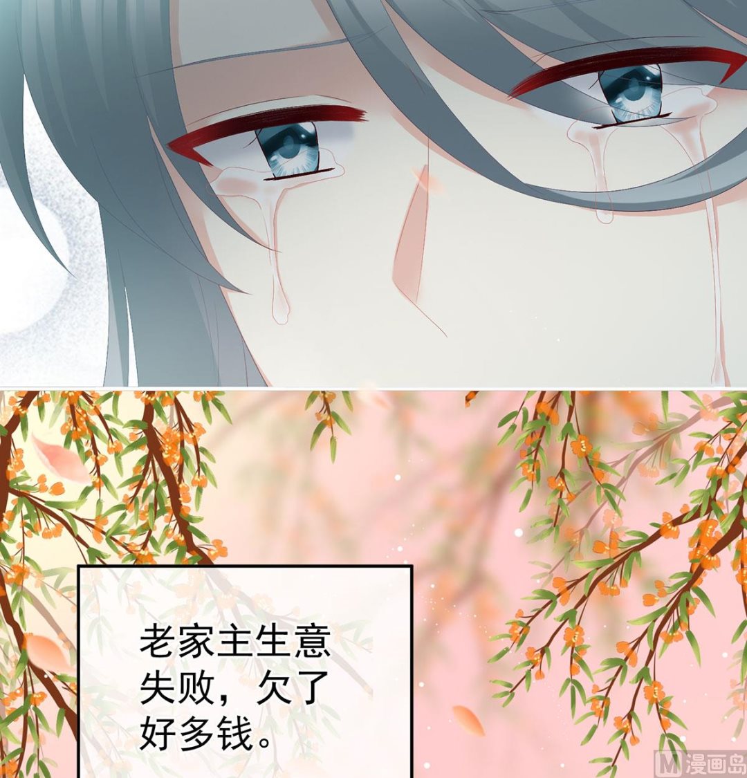 第47话 我怀了你的孩子39