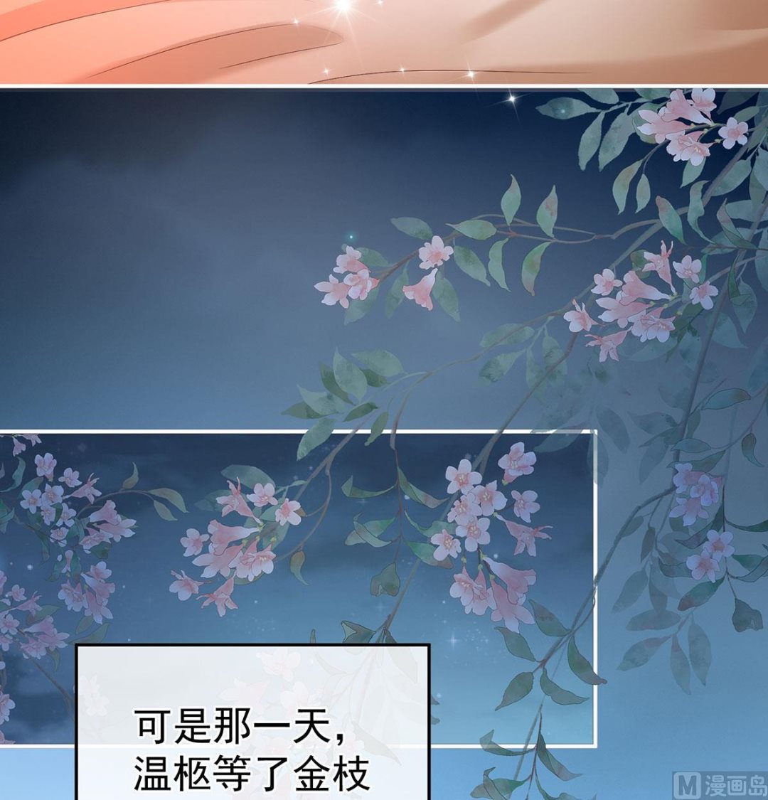 第47话 我怀了你的孩子53