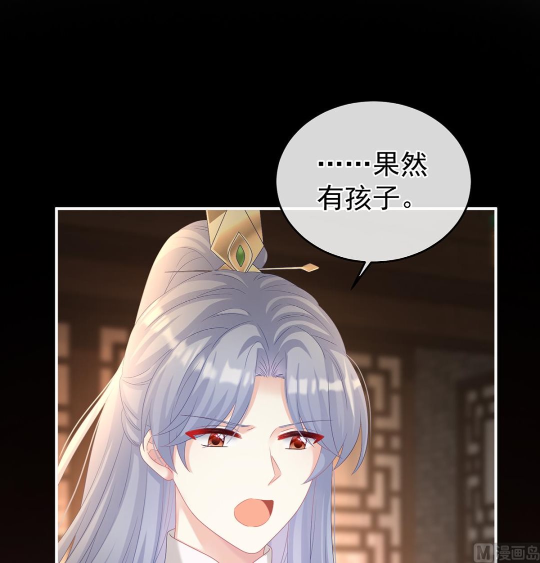 第73话 与她有婚约25