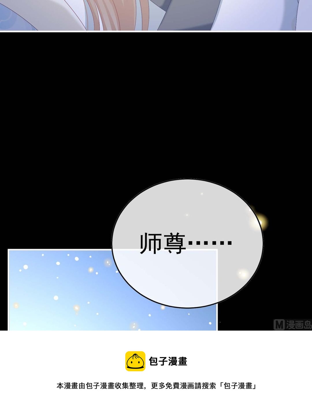 第93话 小花又生了！8