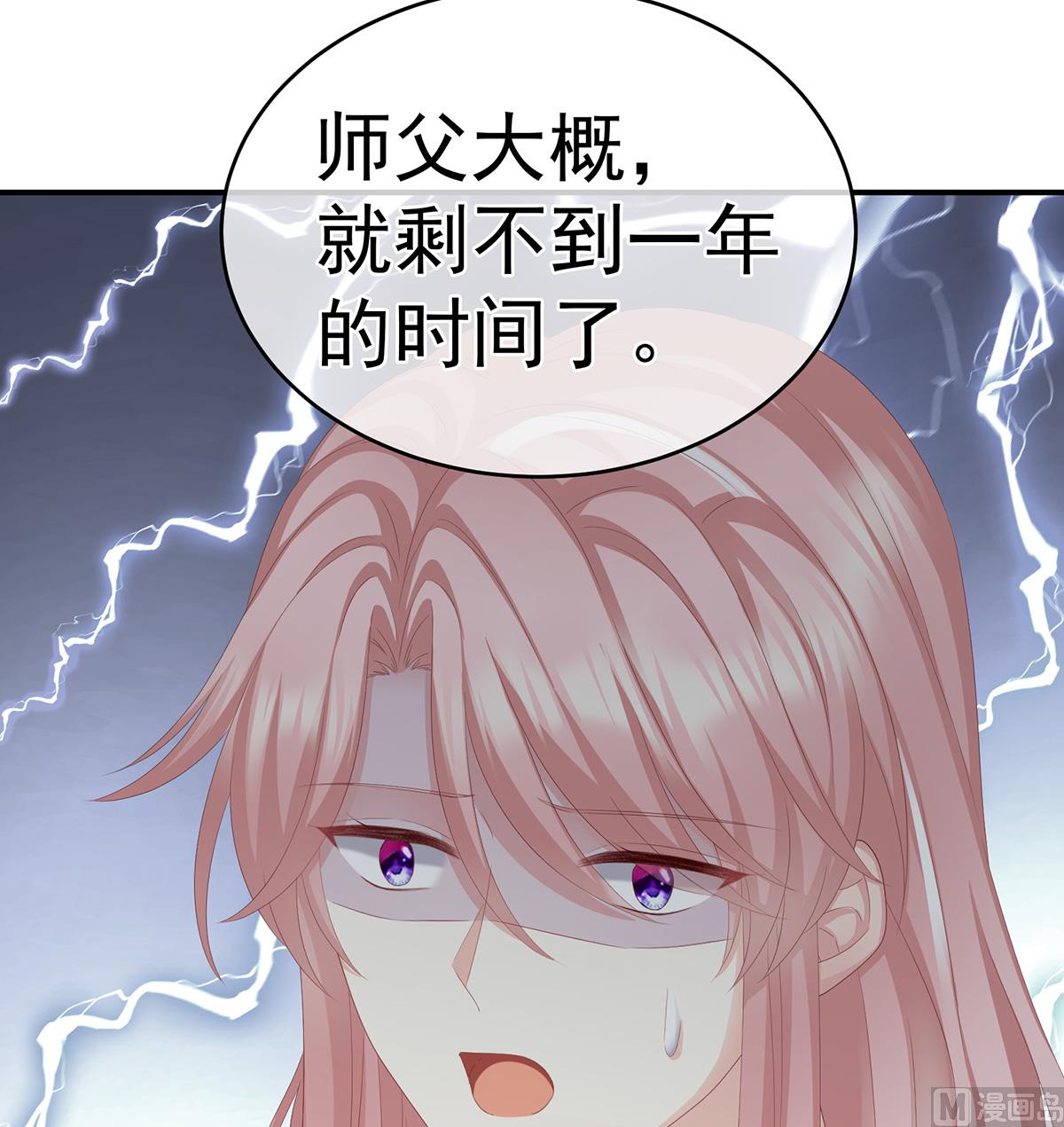 第25话 狼心狗肺的东西38
