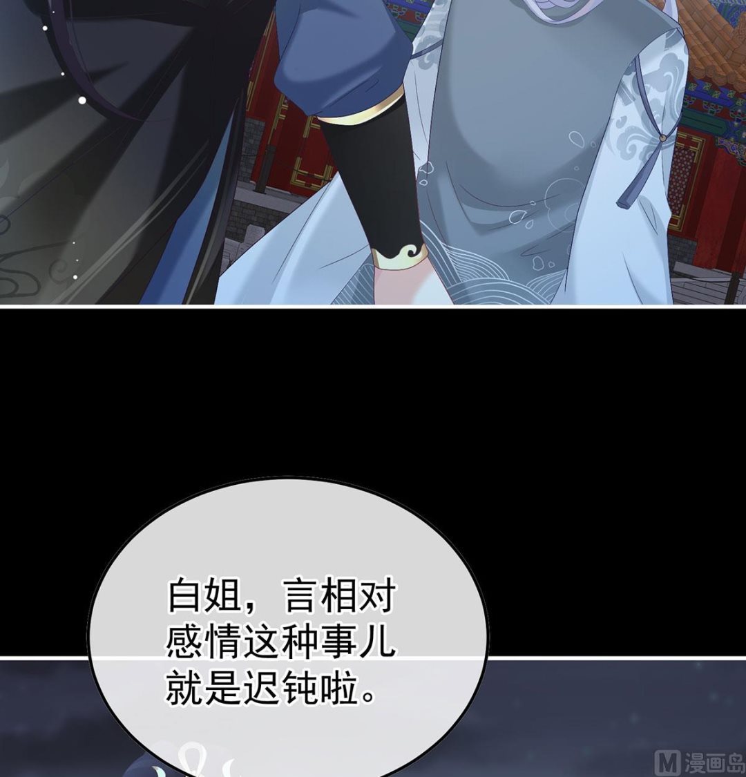 第115话 落花有意流水无情69