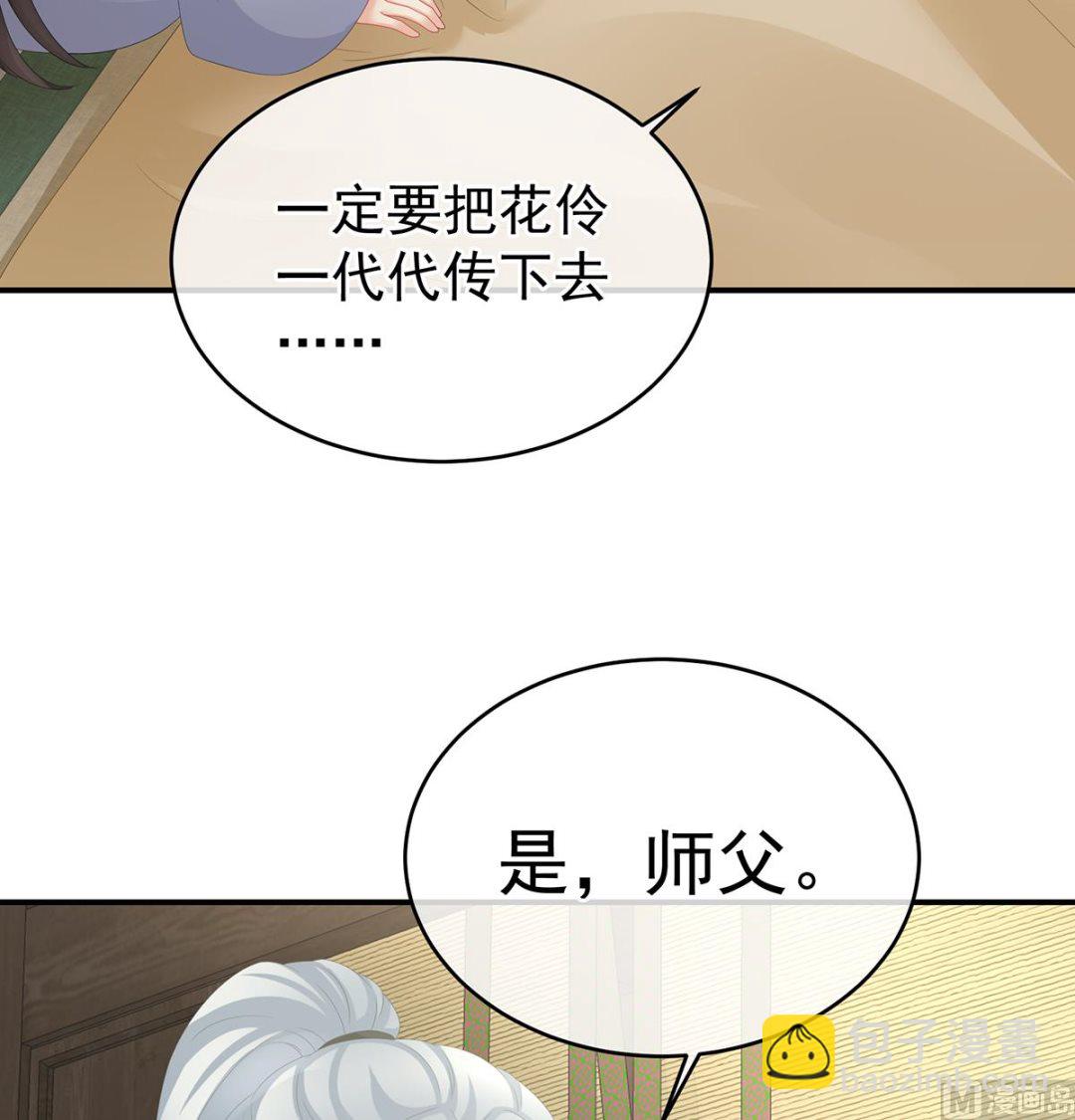 第40话 八抬大轿娶他进门11