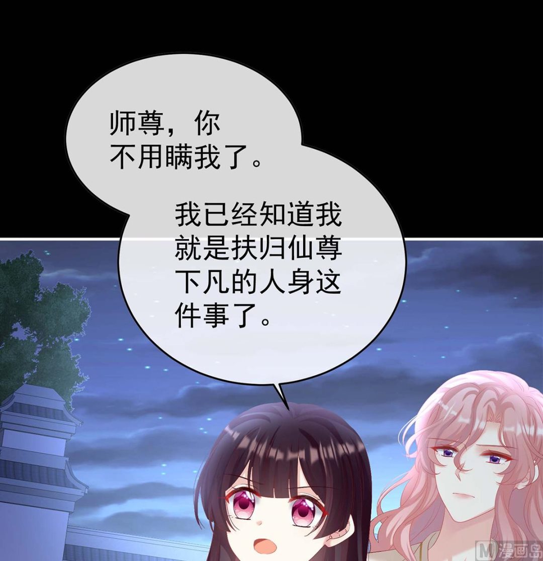 第81话 放过我的孩子2