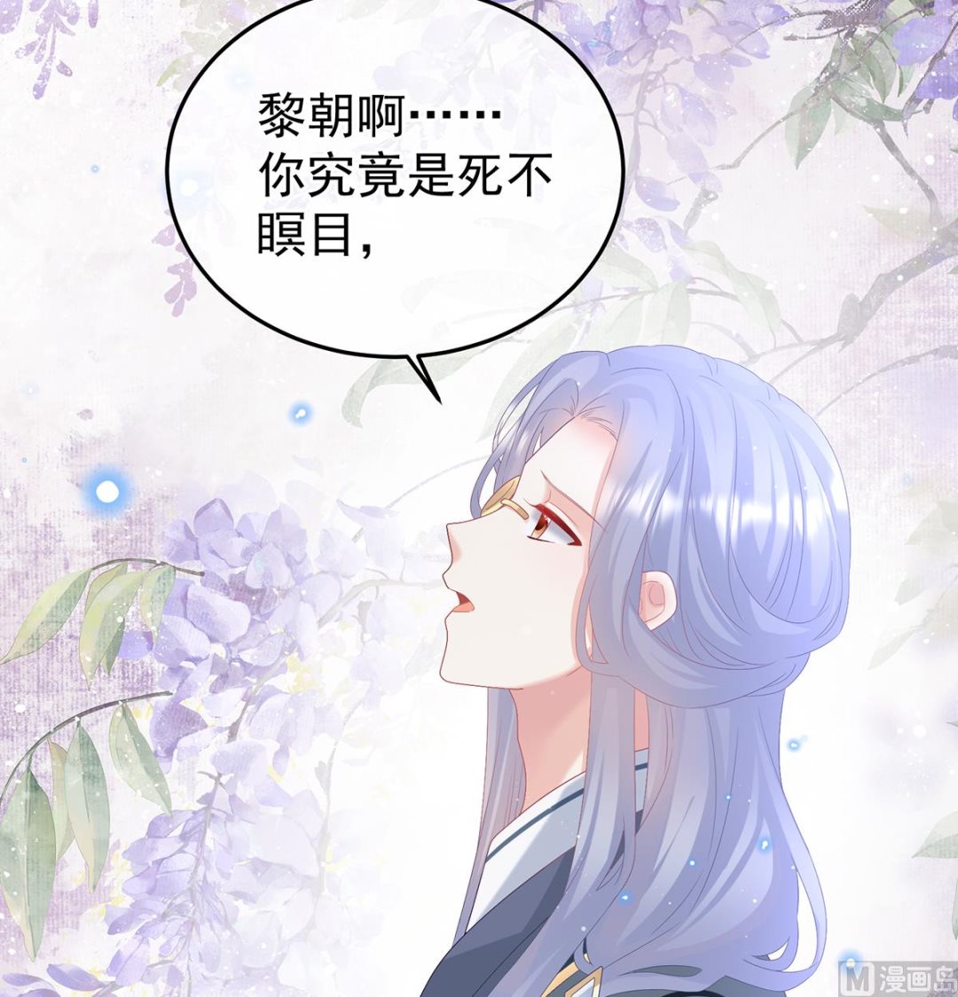 第119话 小皇后掉马了？68