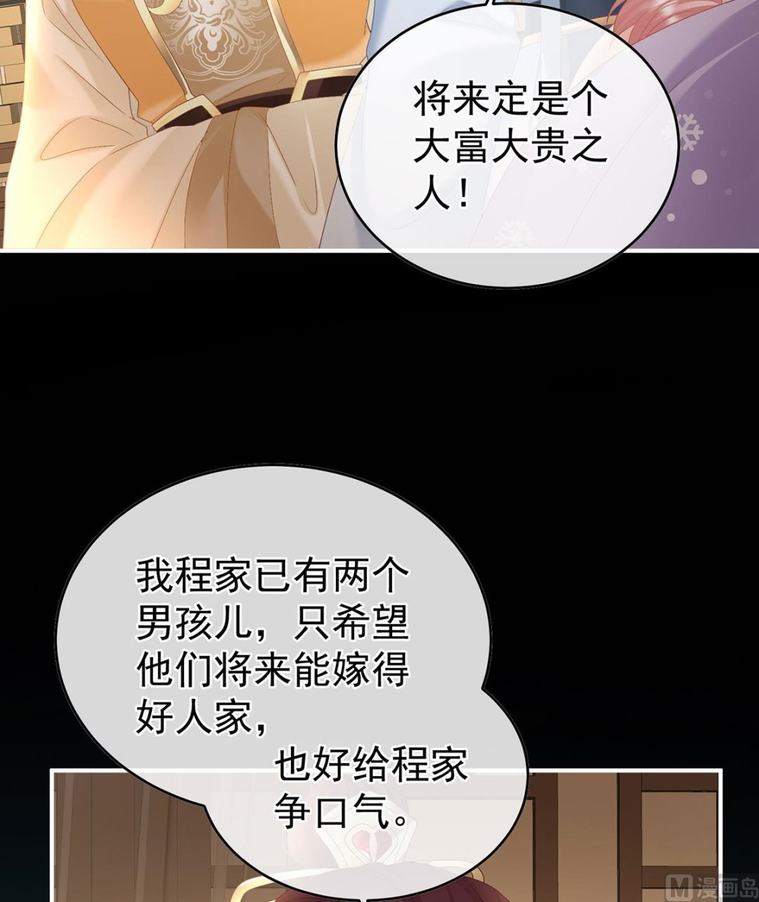 第99话女帝登基53
