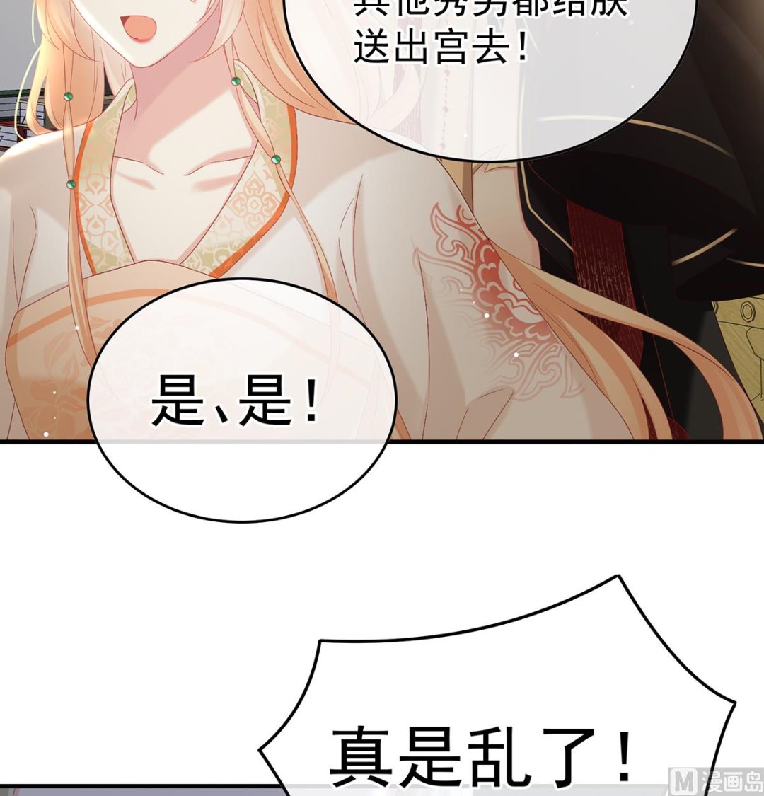 第102话被皇上相中了！57