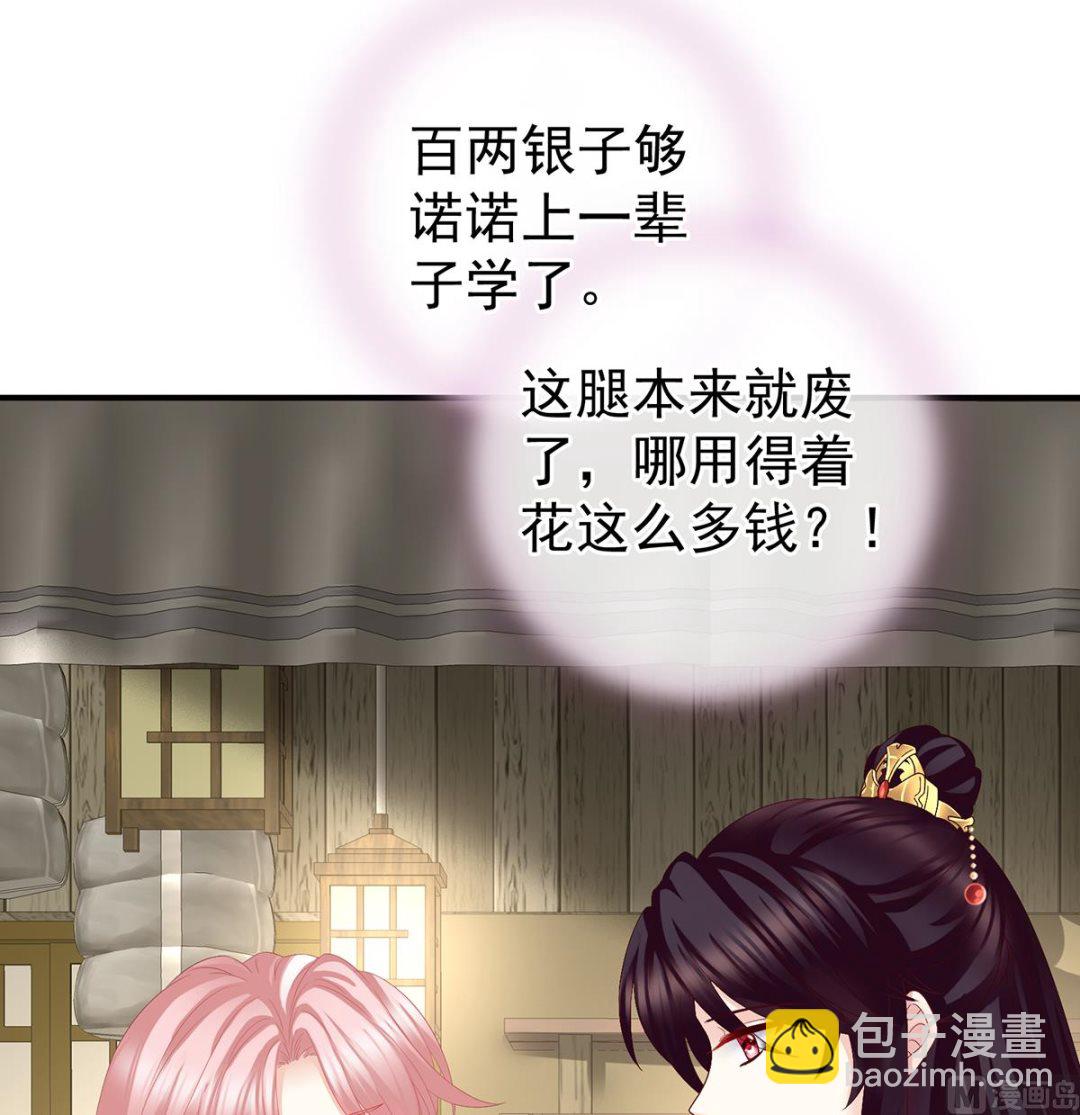第34话 情敌10