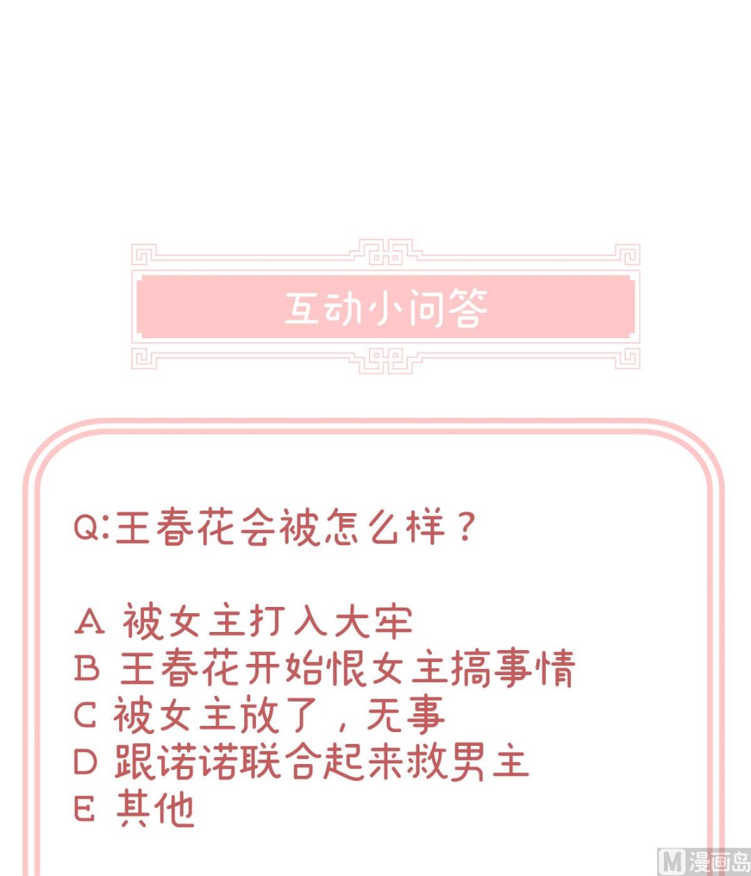 第27话 侵占73