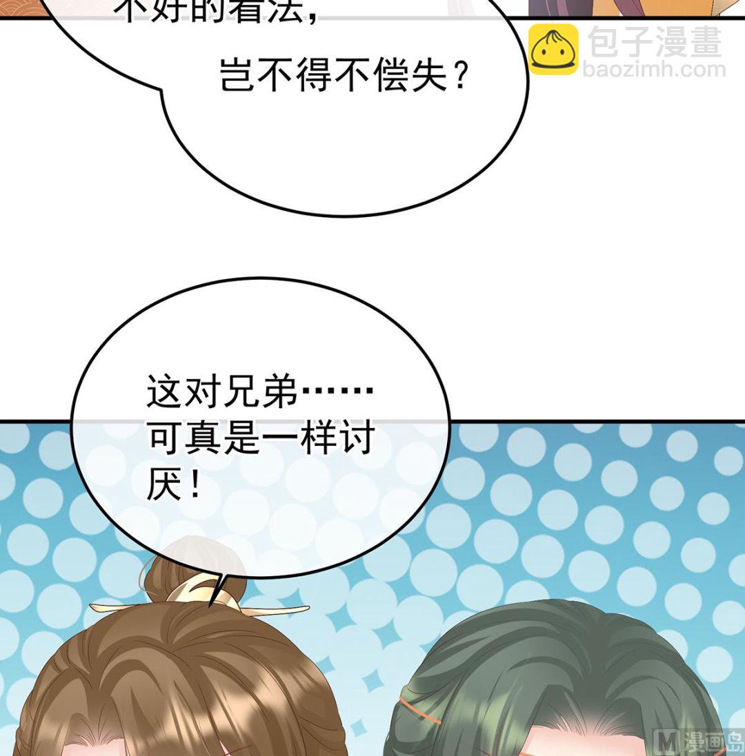 第109话发泄的对象15