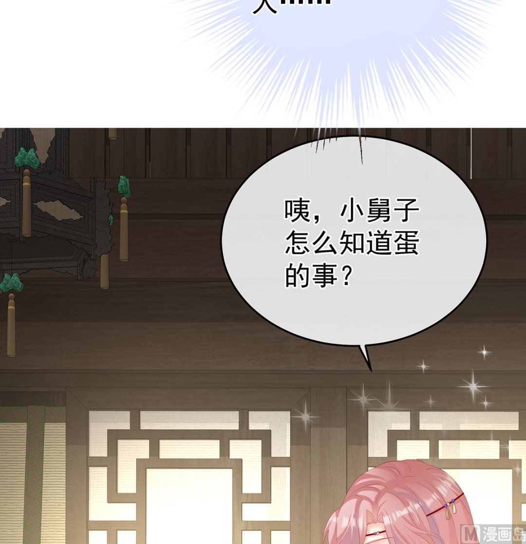 第68话 小舅子找上门44