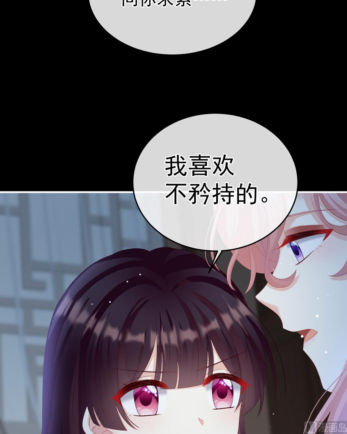 第72话 共赴云雨？53