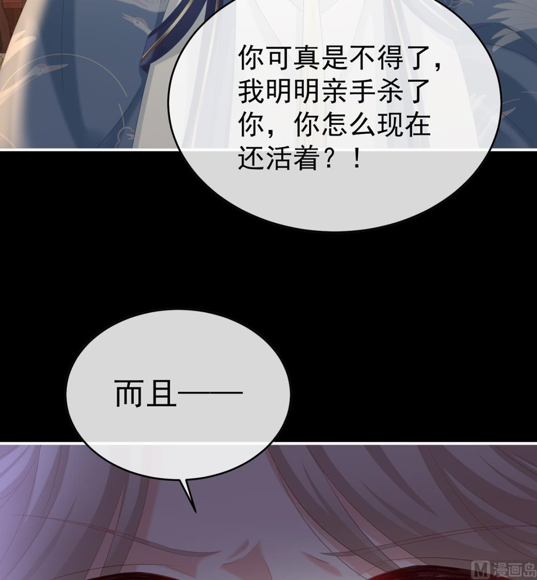 第80话 除掉他这个污点9