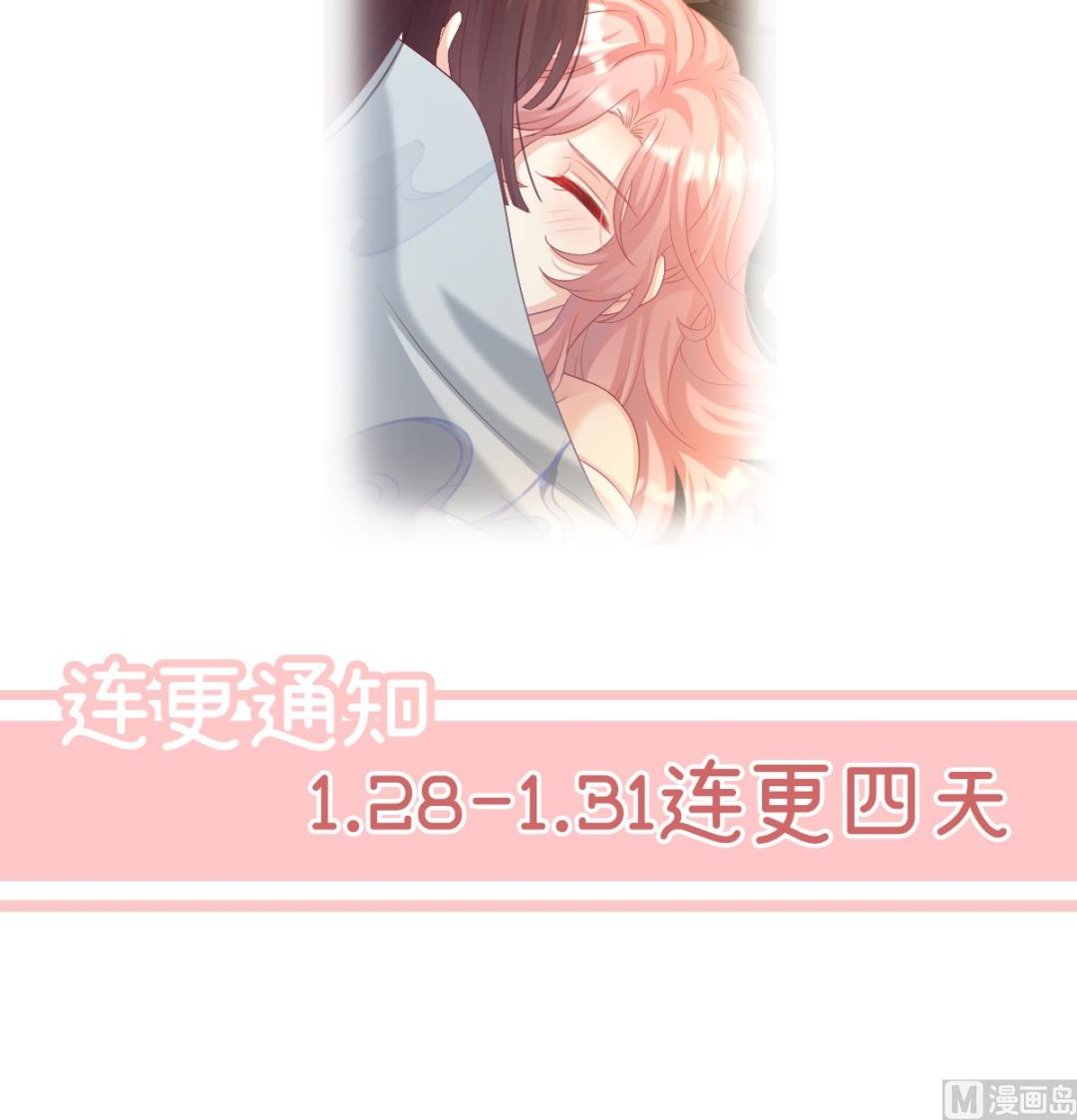 第66话 变回御姐？75