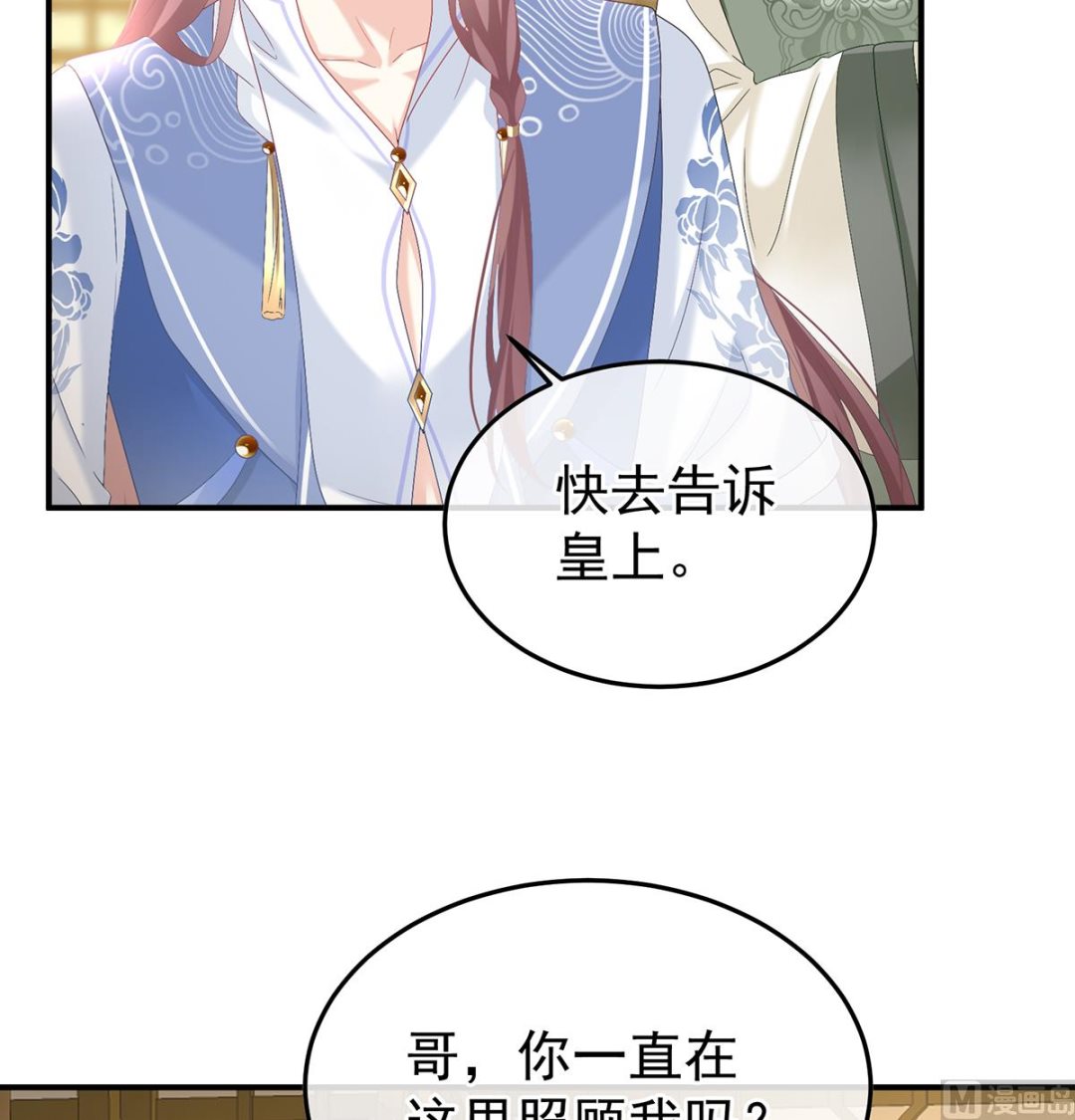 第118话 醋意17