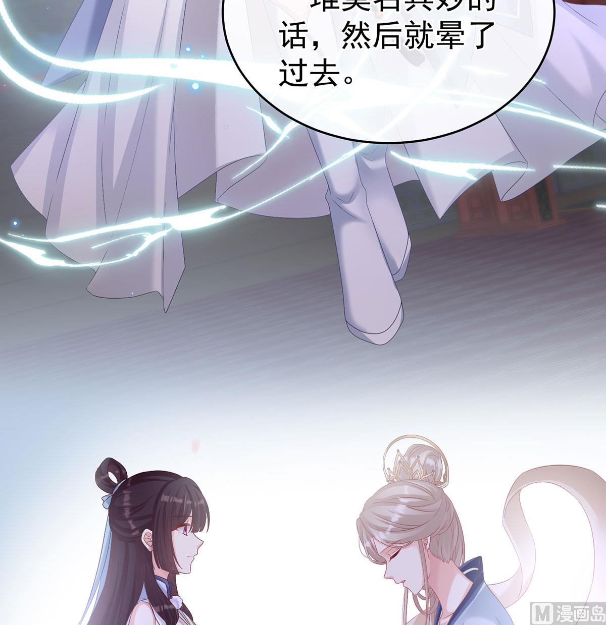 第69话 情敌17