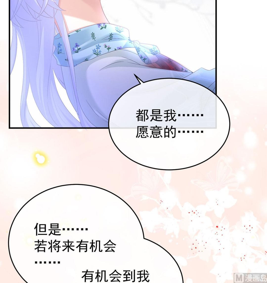 第90话 不愿再到人间37