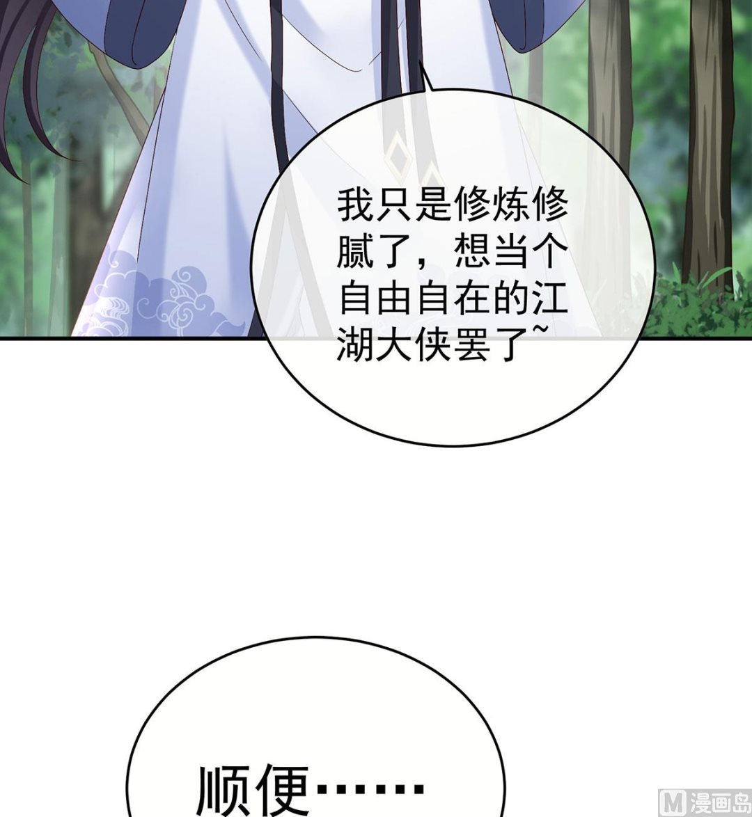 第95话 怎让我等了这么久？21