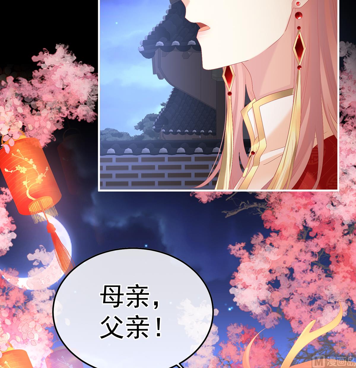 第132话 妻主，不要哭13