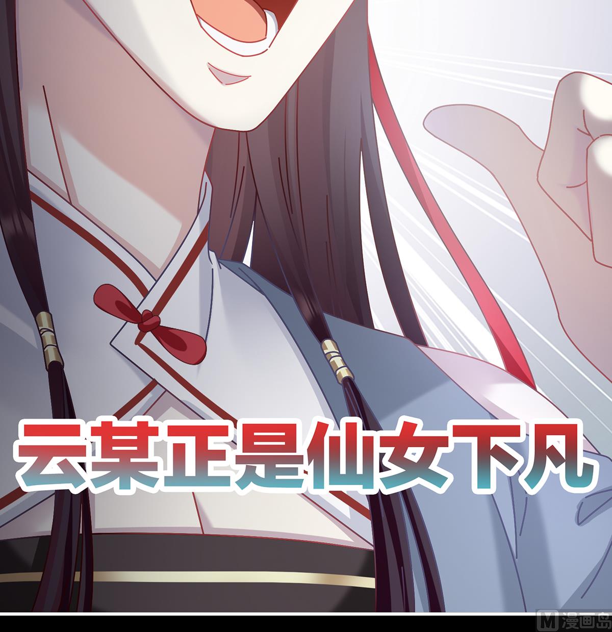 第65话 你是我的妻主！35