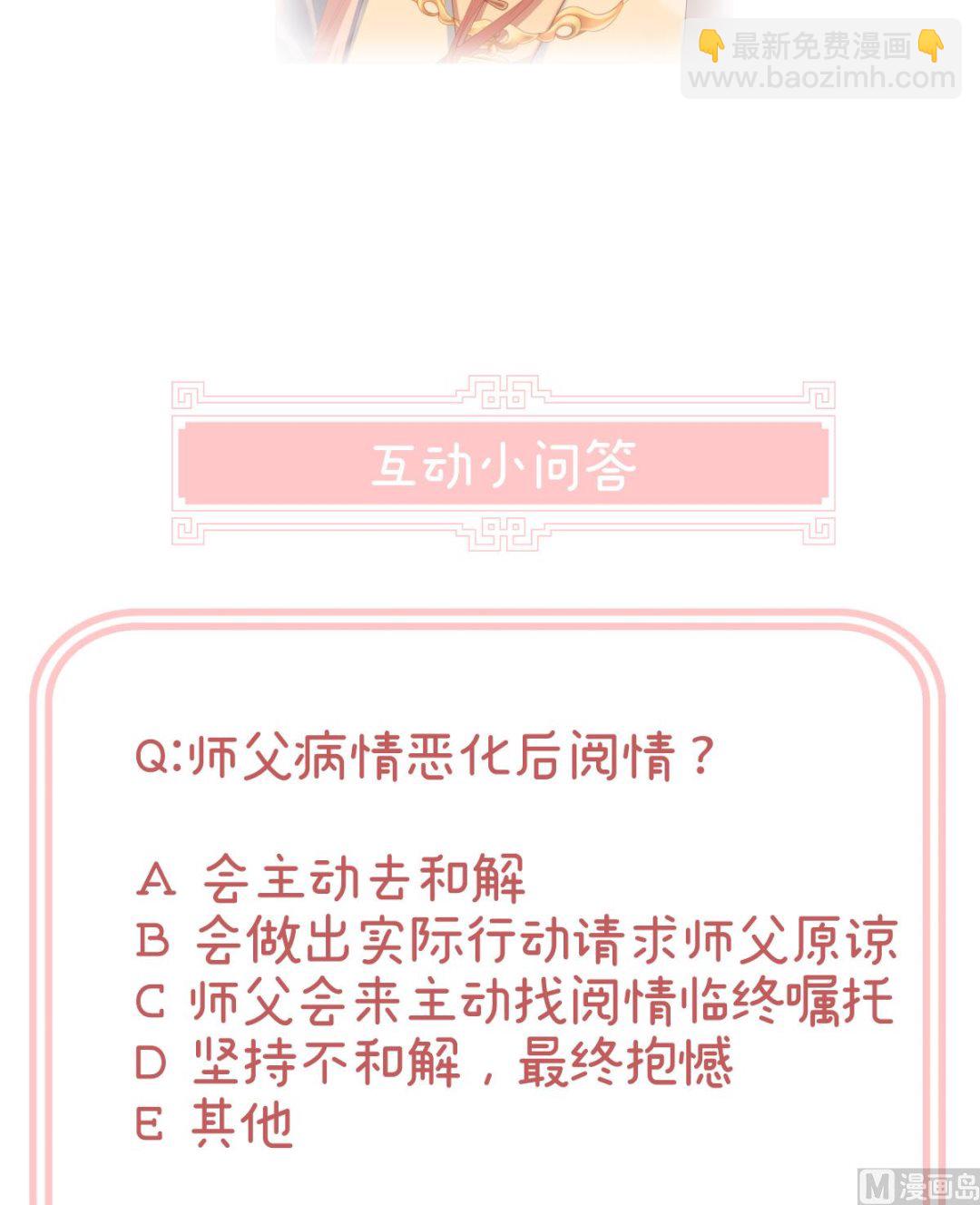 第32话 不要走73