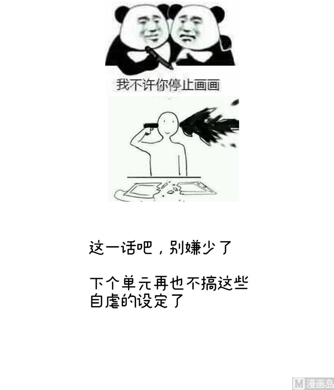 第35话 重返戏台72