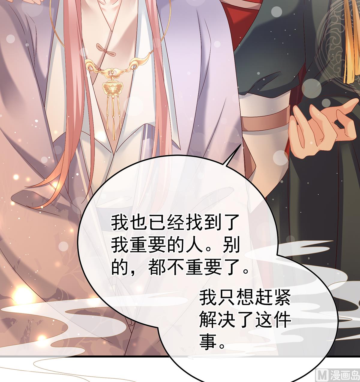 第48话 赶出燕王府13