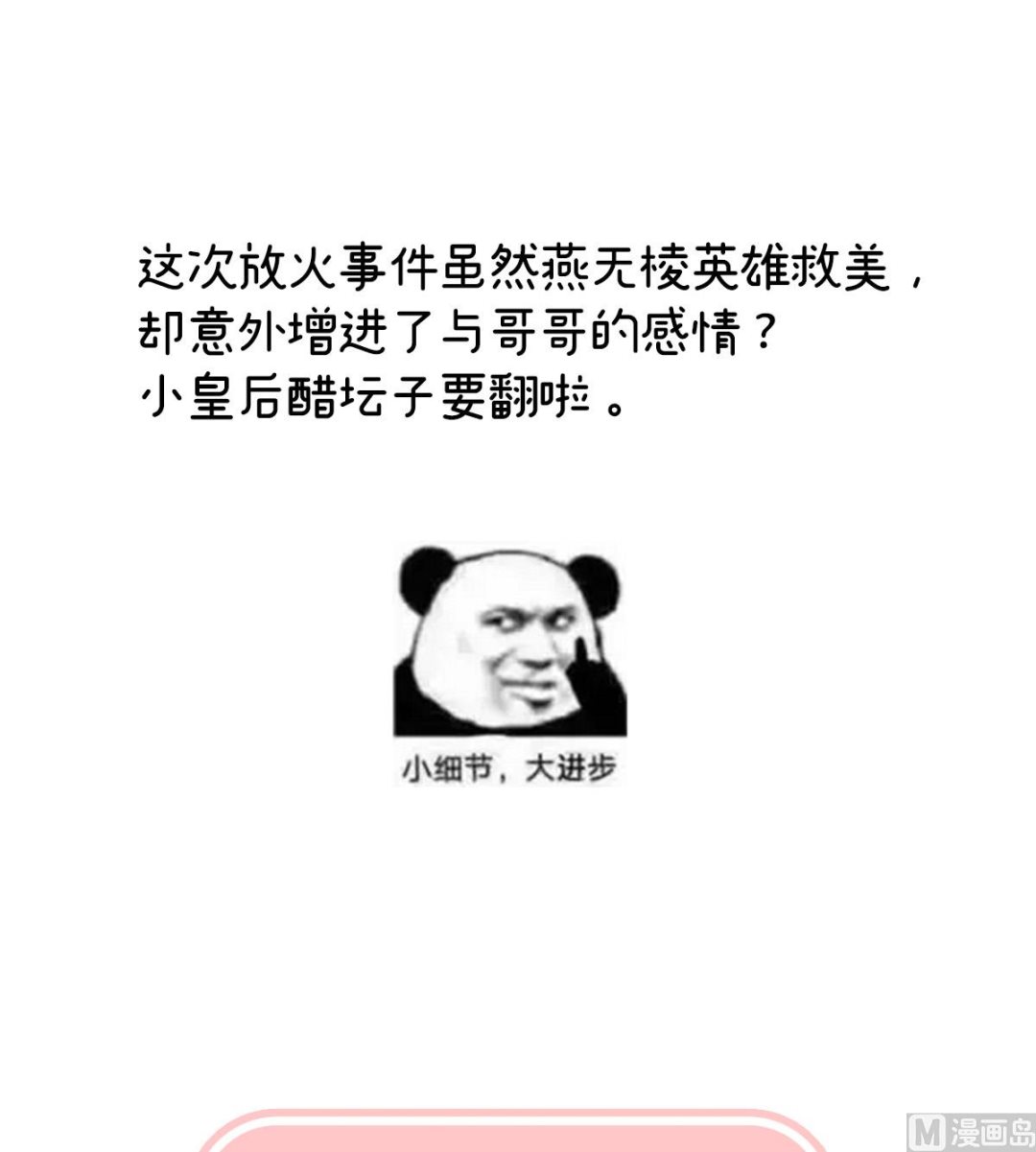 第117话  这次你来救我了73