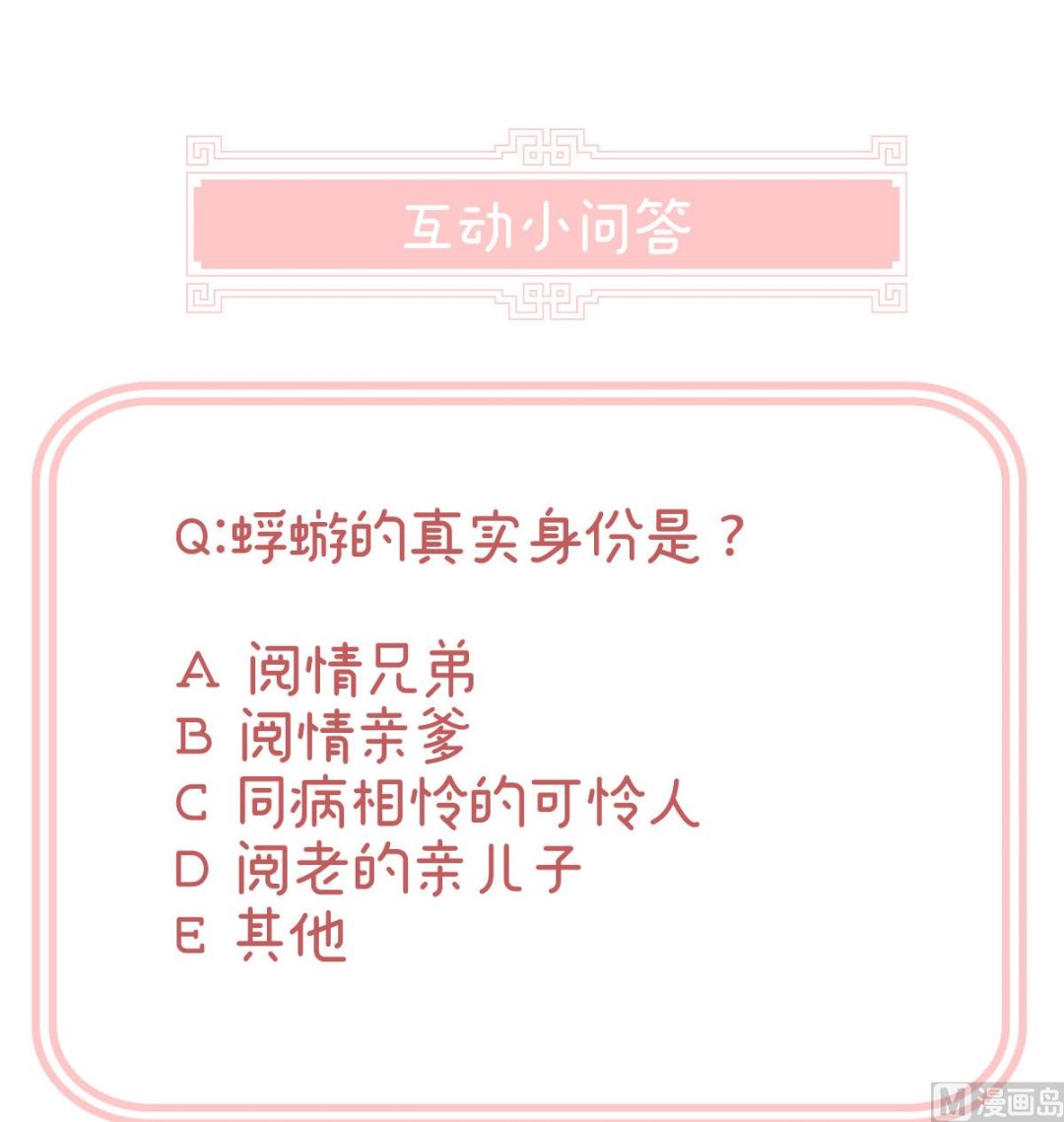 第31话 笼中鸟74