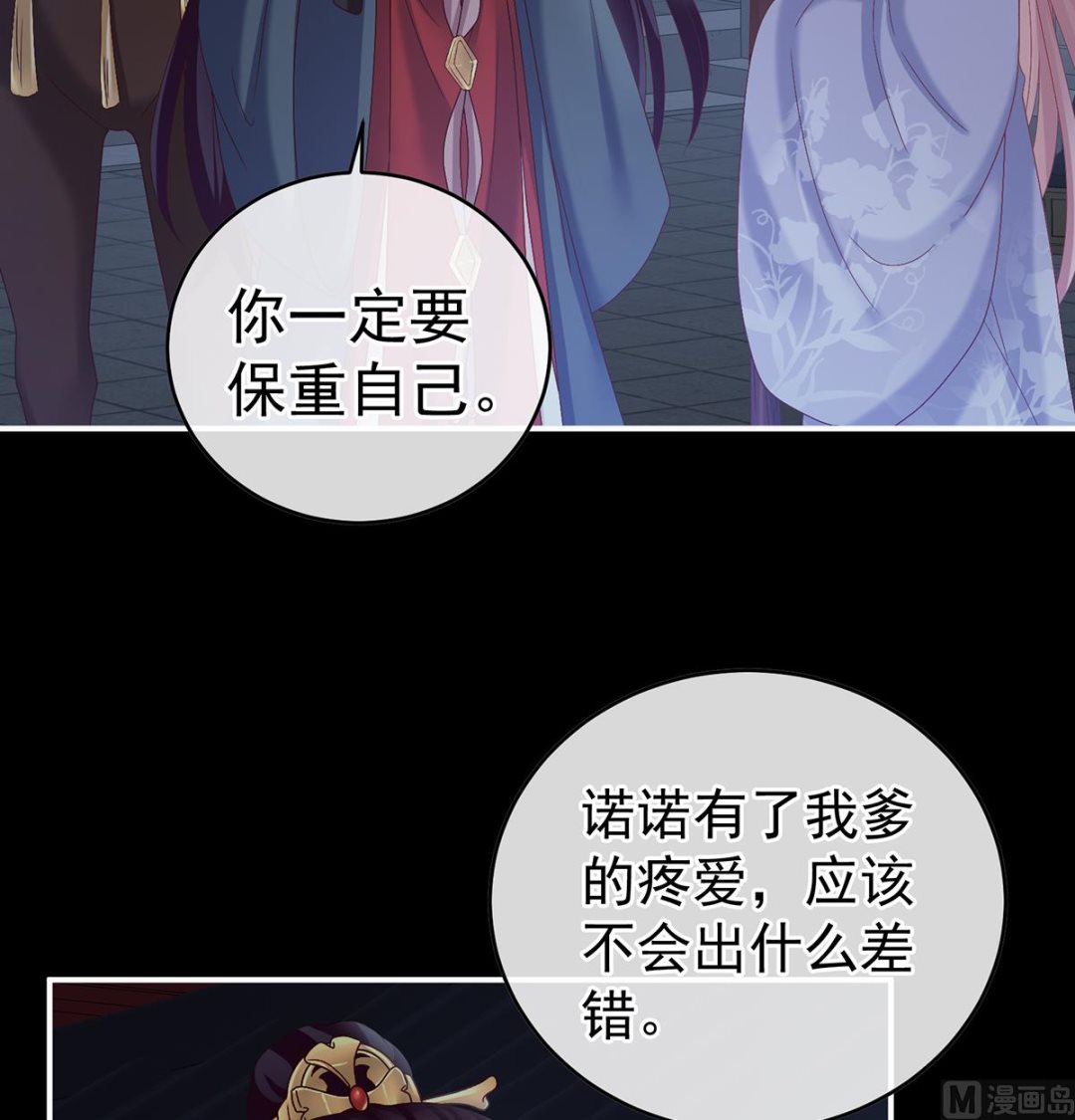 第41话 夺女59