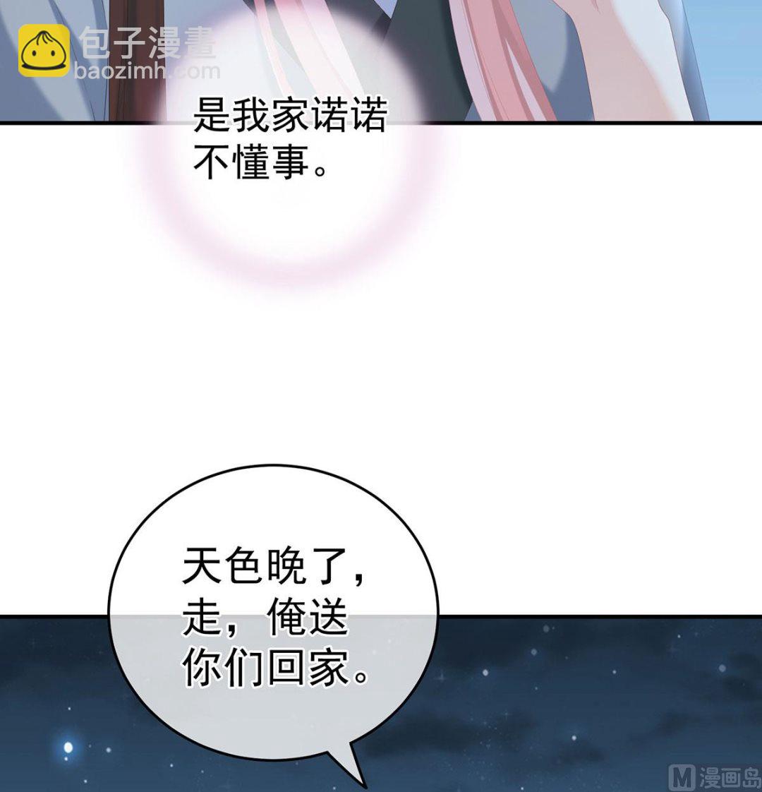 第22话 偏学你娘做个渣女！63