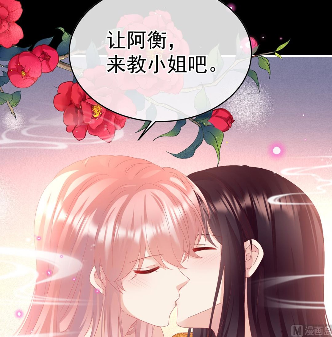 第137话 大小姐的通房68