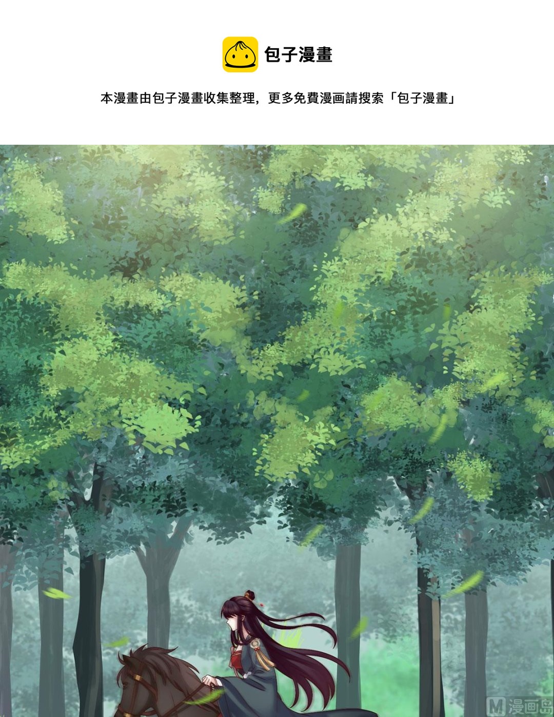 第52话 顽强的小生命3