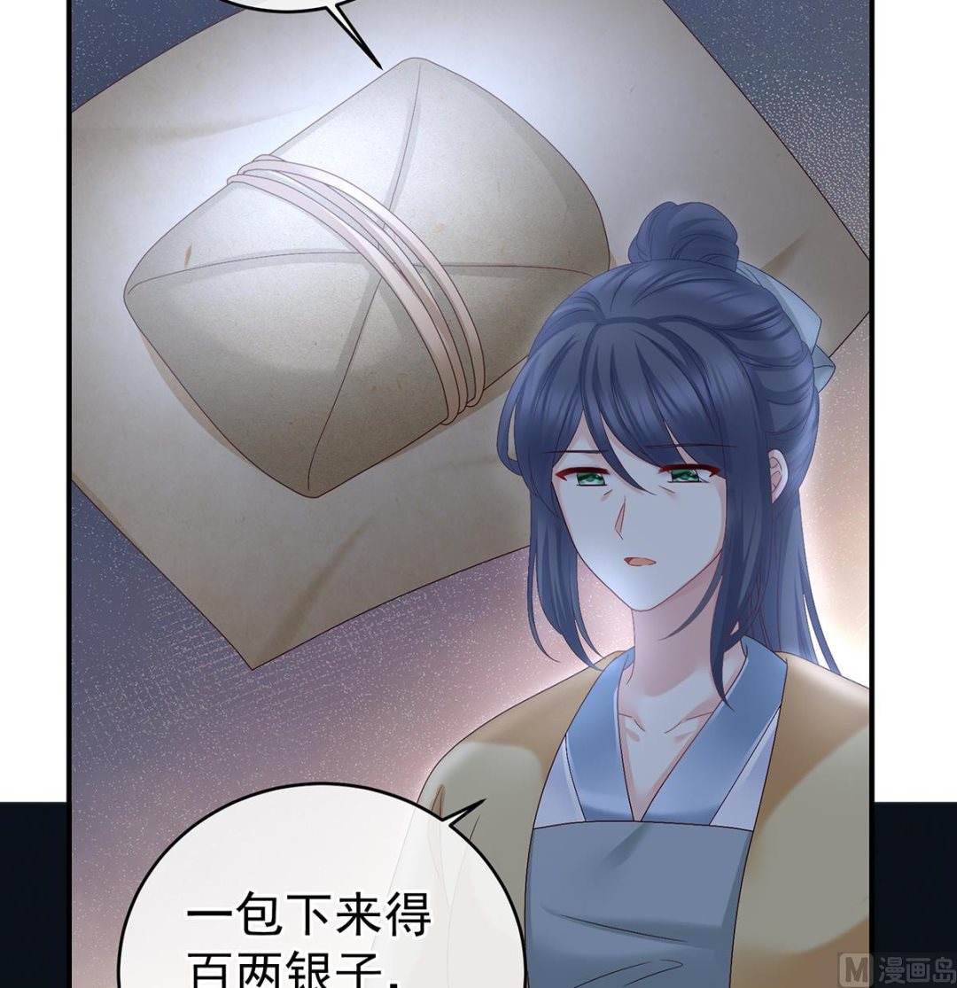 第34话 情敌4