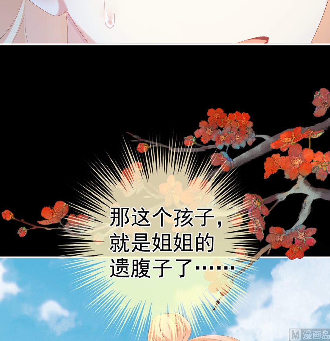 第47话 我怀了你的孩子20