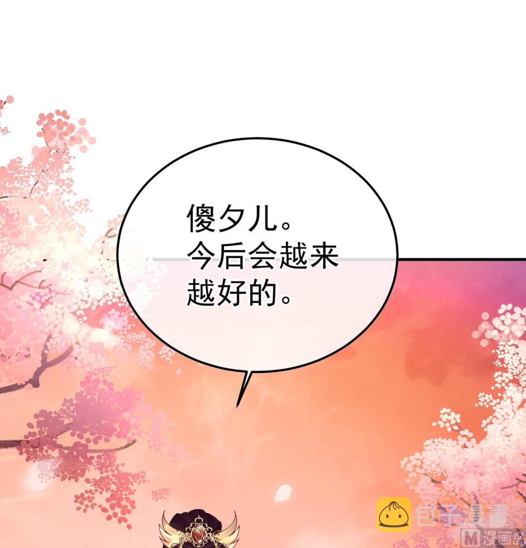 第131话 斜阳眷属18