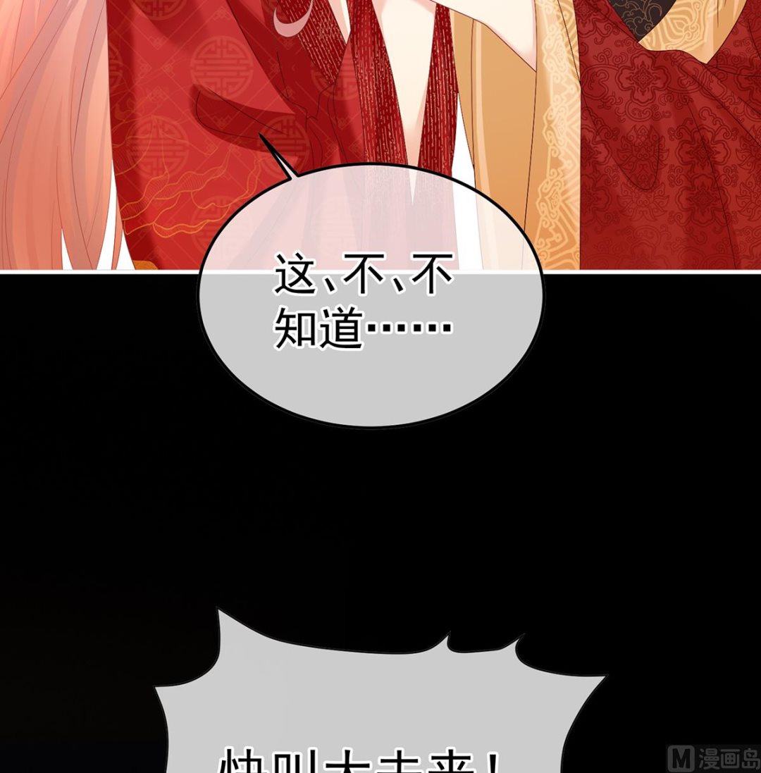 第133话 阎王奶奶撑不住了！18