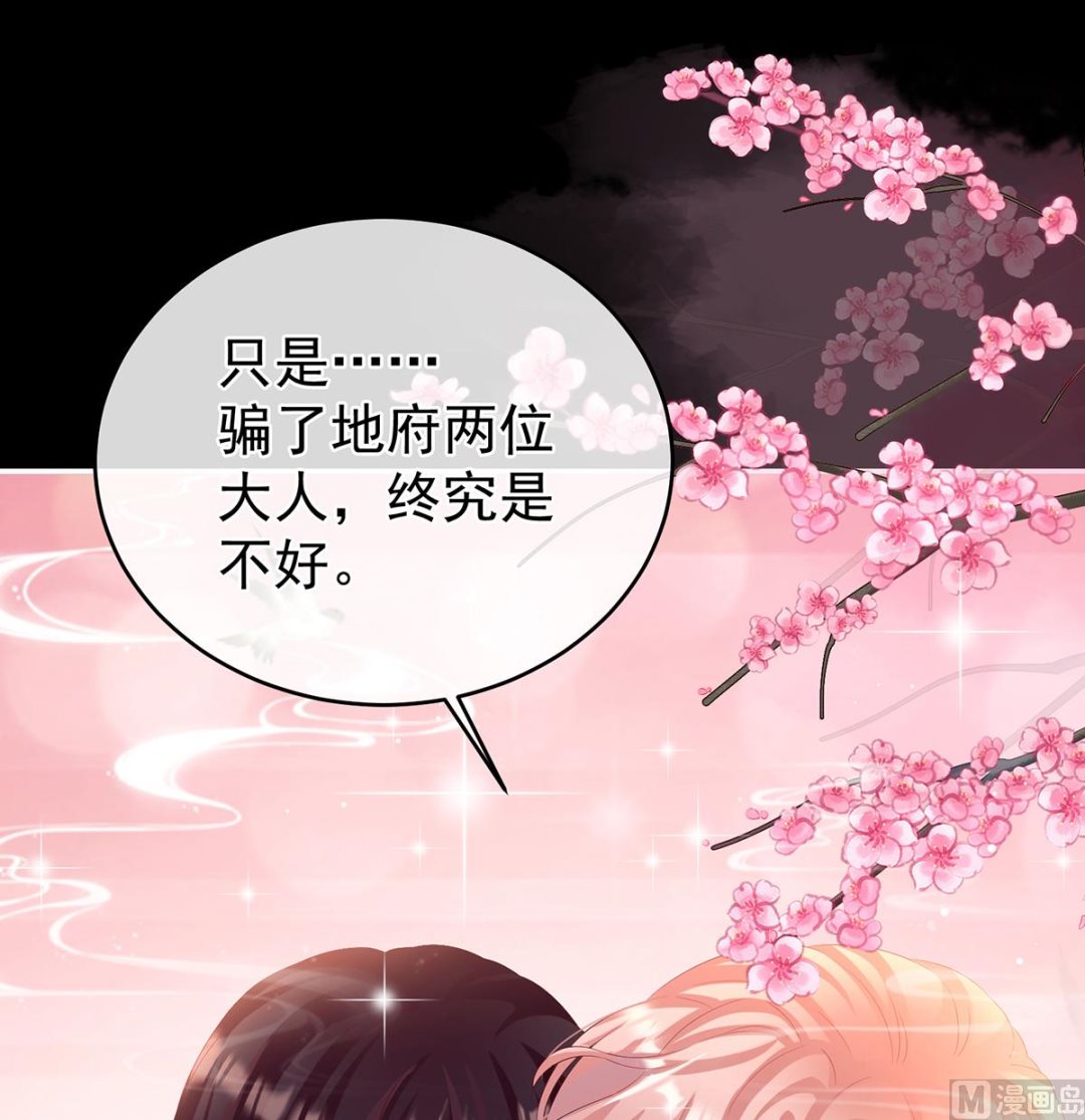 第75话 奈何桥上有情人25
