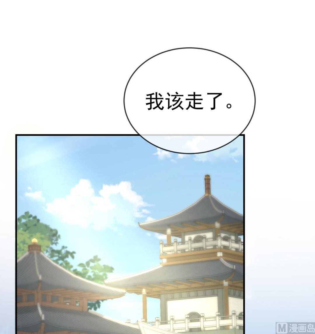 第20话 做我的男人2