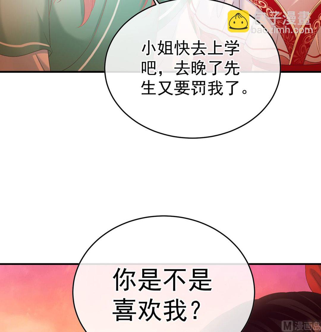 第136话 青梅两小67