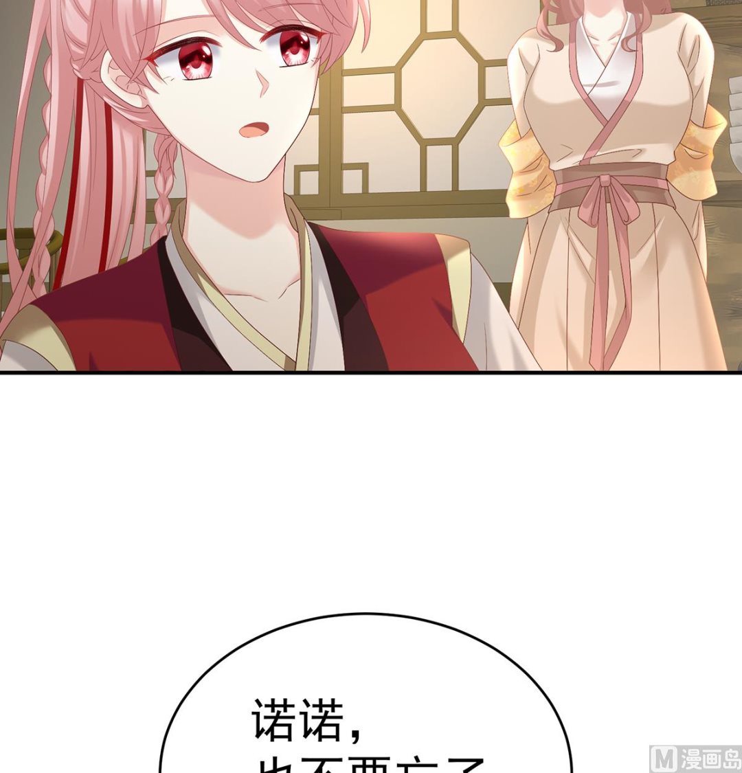 第57话 番外：诺诺的后宫66