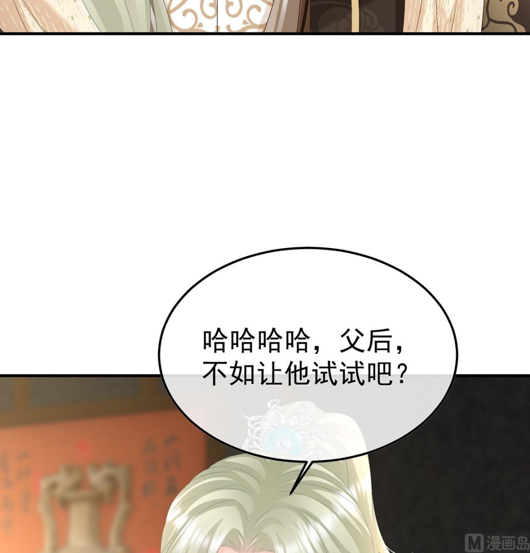 第107话煜王66