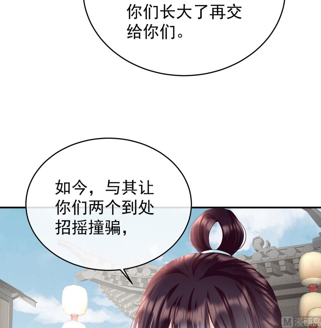 第98话 双子长大后54
