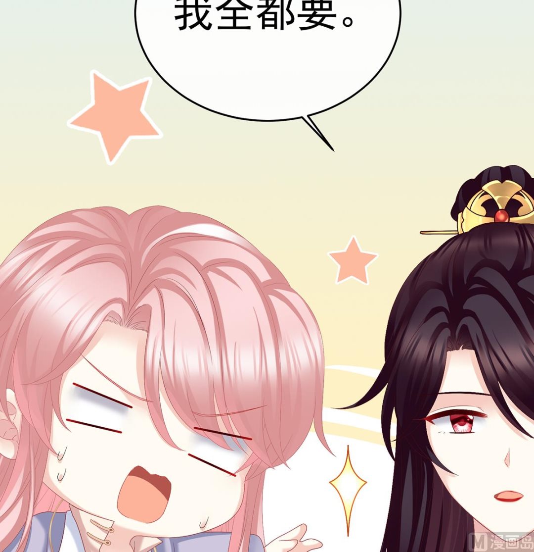 第34话 情敌8