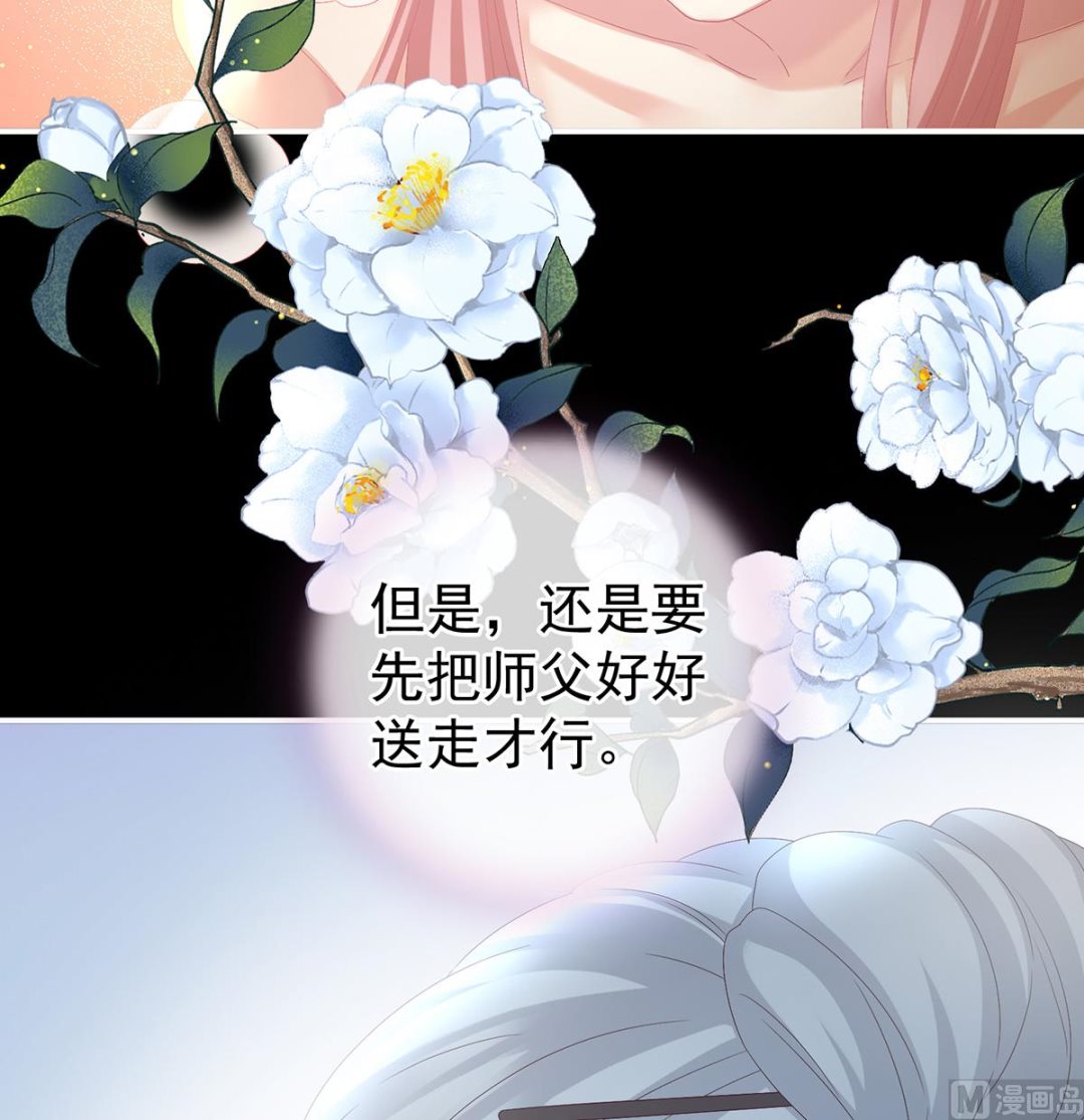 第39话 意乱情迷70