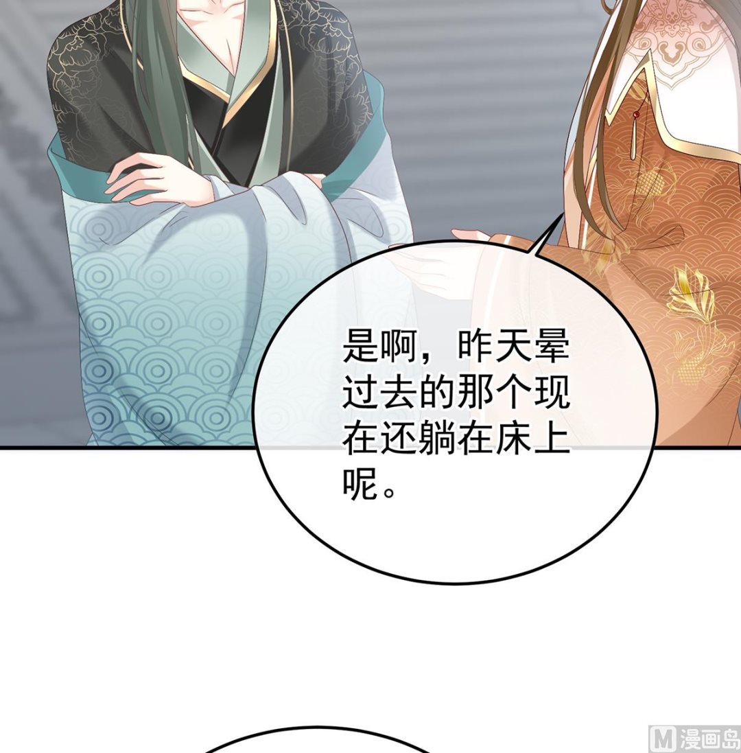 第109话发泄的对象3