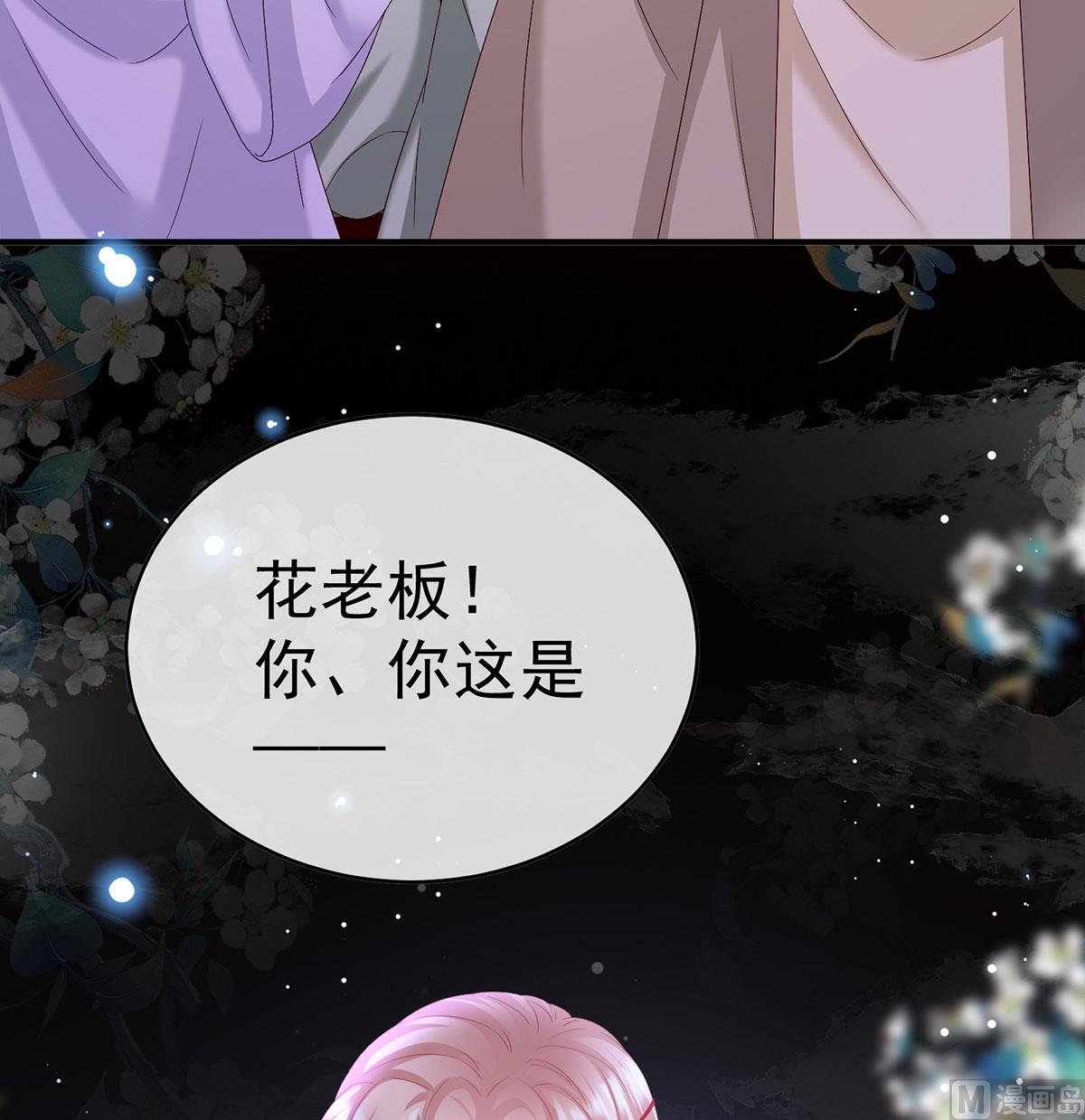 第89话 小花显出原形39