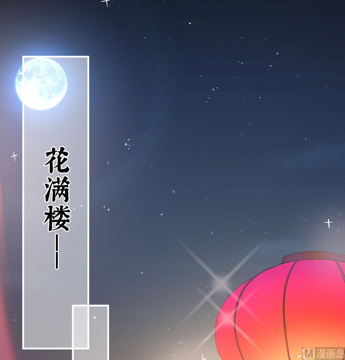 第30话 被卖花满楼22