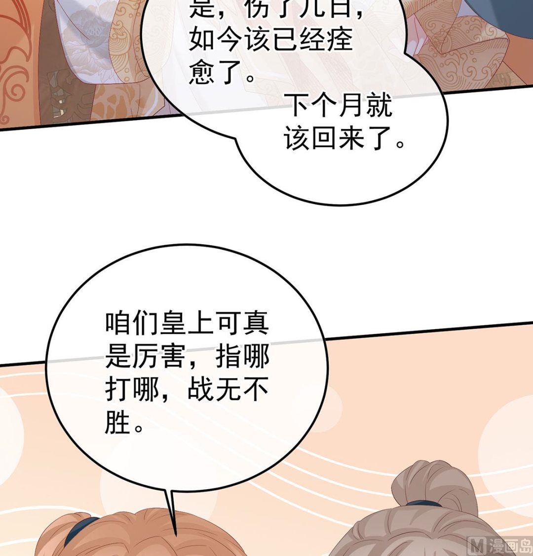 第113话 撞破哥哥奸情5