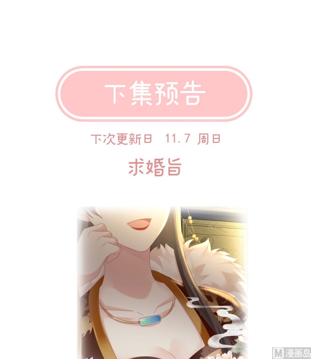 第43话 胎像有异70